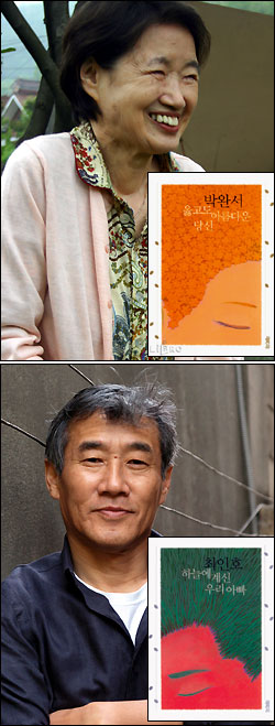 소설가 박완서·최인호 서울 주보에 연재한 글 모아 묵상집 발간
